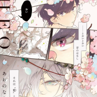 Japanese Yaoi BL Manga Comic Book AONO NACHI THEO