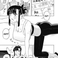 Itoko no Onee-chan ni Amaechau?