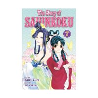 Story of Saiunkoku Vol. 7: 9781421541808: Yukino Sai Yura Kairi: Books