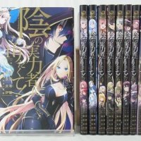 The Eminence in Shadow MANGA Book Comic Volume 1-11 Set JAPANESE vol.1