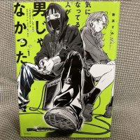 THE GUY SHE WAS INTERESTED IN WASNT A GUY AT ALL Vol. 13 mangaJapanese Ver.