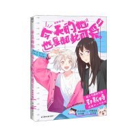 New She Is Still Cute Today Official Comic Book Volume 1 by Ghost Youth Girl Campus Story Book Chinese Manga : Amazon.ae: Arts Crafts