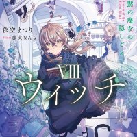 Light Novel Volume 8