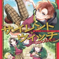 Silent Witch -another- Kekkai no Majutsushi no Nariagari manga