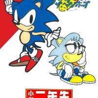 Read Sonic the Hedgehog Shogaku Ichinensei