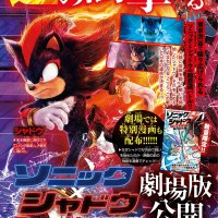 CoroCoro Comics To Launch Sonic 3 Movie Prequel Manga