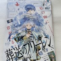 Sousou No Frieren Weekly Shonen Sunday 2024 11517 Merger issue
