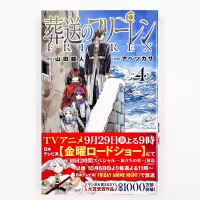 Sousou no Frieren Volume 4 Frieren: Beyond Journeys End