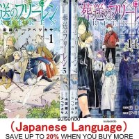 Frieren Beyond Journeys End Sousou no 1-14 Japanese Comic Manga Anime Book Set