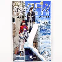 Sousou no Frieren Volume 4 Frieren: Beyond Journeys End