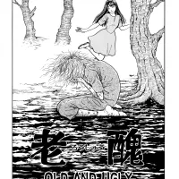 Tomie Chapter 20