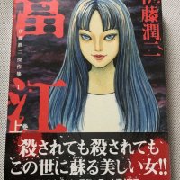 Junji Ito Manga Collection vol. Tomie