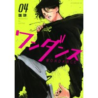 Wondance Manga Untranslated Raw Japanese Seinen Limited Furigana