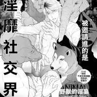 Immoral Sex by Nangoku Banana Chn Updated!