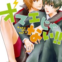 Anyone But You!! Yaoi Manga 1