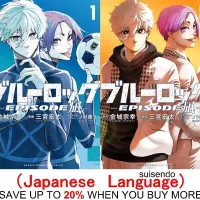 Blue Lock Manga Vol.1-2: Nagis Episode