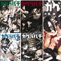 Kagura bachi Vol. 1-9 Set Comic Manga Latest volume Takeru Hokazono Japanese ver
