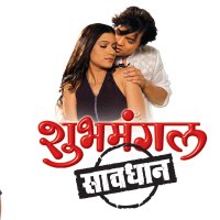 Prime Video: Shubh Mangal Savdhan