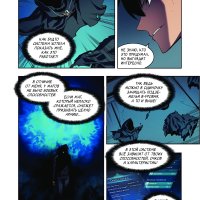Solo Leveling. Volume 3. Webtoon