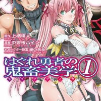 Aesthetica of a Rogue Hero manga