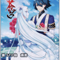 Doupo Cangqiong BTTH Chapter 170