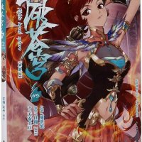 Amazon.in: Buy Battle Through the Heavens Dou Po Cang Qiong 45 Book Online at Low Prices in India