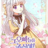 Beware of the Brothers manhwa review