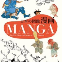 Manga: The Pre-History of Japanese Comics : A préciser: Amazon.nl: Boeken