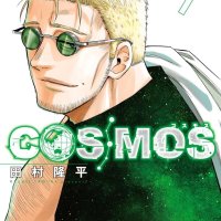 Cosmos Manga in Japanese Vol.1-7 Latest Full Tankobon Set Comics NEW