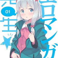 : Ero Manga Sensei 1 Limited Edition Blu-ray JAPANESE EDITION : EROMANGA SENSEI: Movies TV