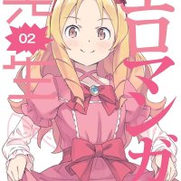 : Ero Manga Sensei 2 Limited Edition DVD JAPANESE EDITION : Movies TV
