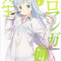 Ero Manga Sensei Animation Illustration -Sonna Namae no Irasutosyu Shiranai!- Art Book