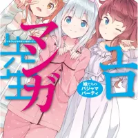 Ero Manga Sensei vol.11