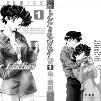 Futari Ecchi For Ladies