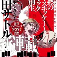 Golden Kamuy Author Satoru Nodas Ice Hockey Manga Title Revealed