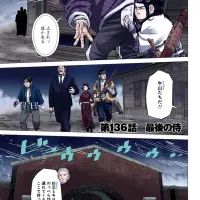 Chapter 136