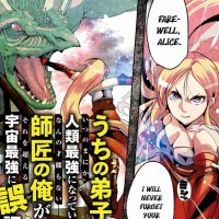 Manga: My disciple has become the strongest human before I knew it and I a master with no talent was mistakenly recognized as the strongest in the universe beyond that Chapter -
