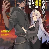Uncle Hero betrayed by his beloved disciple and killed revives as the strongest demon king in history