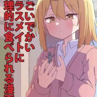 Shiseki The Manga about Being Physically Eaten by a Giant Classmate Size Fetish nhentai