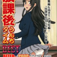 Houkago Unchi Time Best