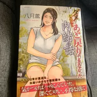 I cant go back if its not good but Hentai Manga explicit content