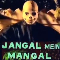 Jangal Mein Mangal 1972 full movie explain