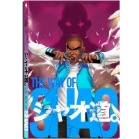The Way Of Shao Manga Volume 1