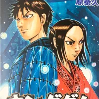 Kingdom Vol.54-Official Japanese Edition