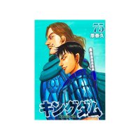 Kingdom Volume 75