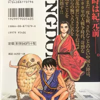 Kingdom Vol.1NEW-Official Japanese Edition