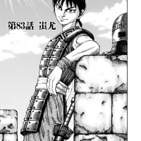 Chapter 83