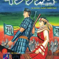 Chinas Warring States Period Heads West As Yasuhisa Haras Kingdom Manga Finally Licensed For English Release Courtesy Of Viz Media