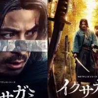 Is Last Samurai Standing Based On A Best-Selling Historial Fiction? Heres What We Know