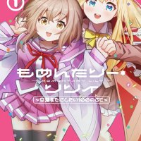 Momentary Lily manga